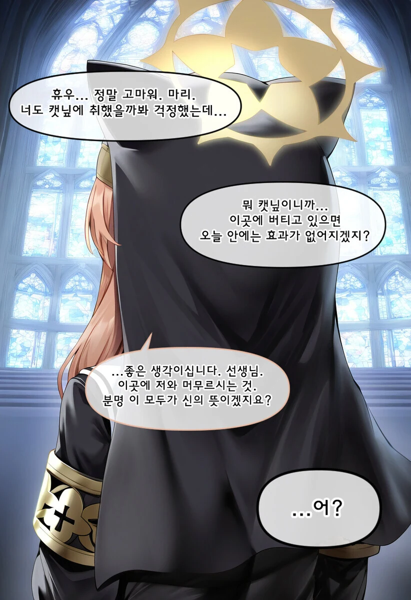 AI] 키보토스 암코양이 만화 - 이미지 8