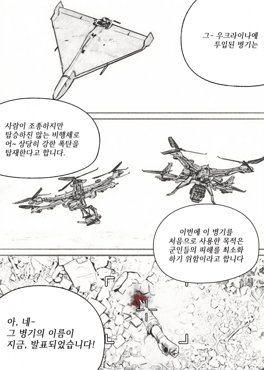 체인소맨) (ㅅㅍ) 감동적인... 레제편 해피엔딩.manhwa - 이미지 7