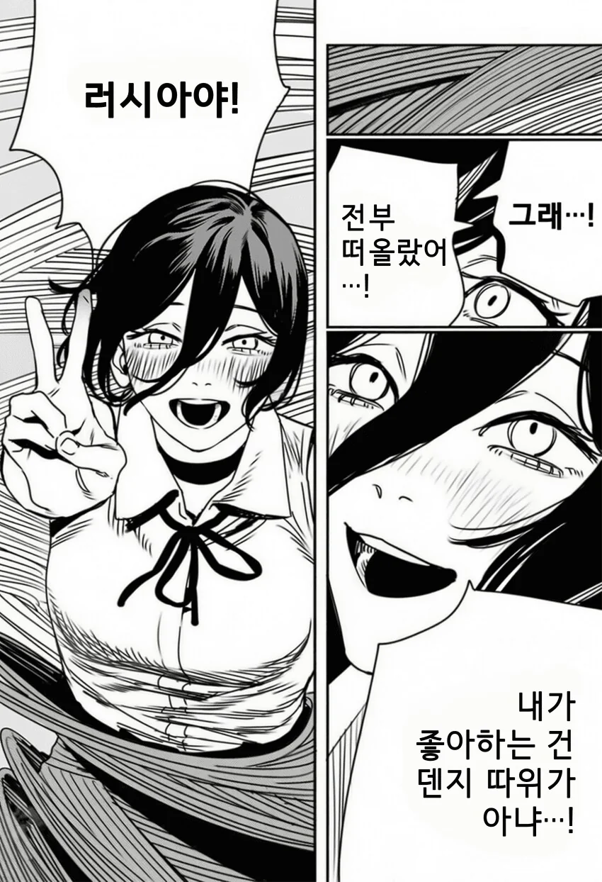 체인소맨) (ㅅㅍ) 감동적인... 레제편 해피엔딩.manhwa - 이미지 12