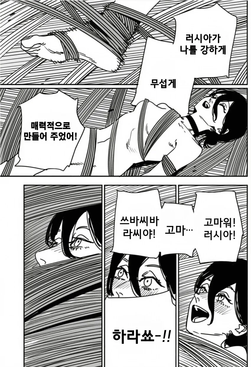 체인소맨) (ㅅㅍ) 감동적인... 레제편 해피엔딩.manhwa - 이미지 13
