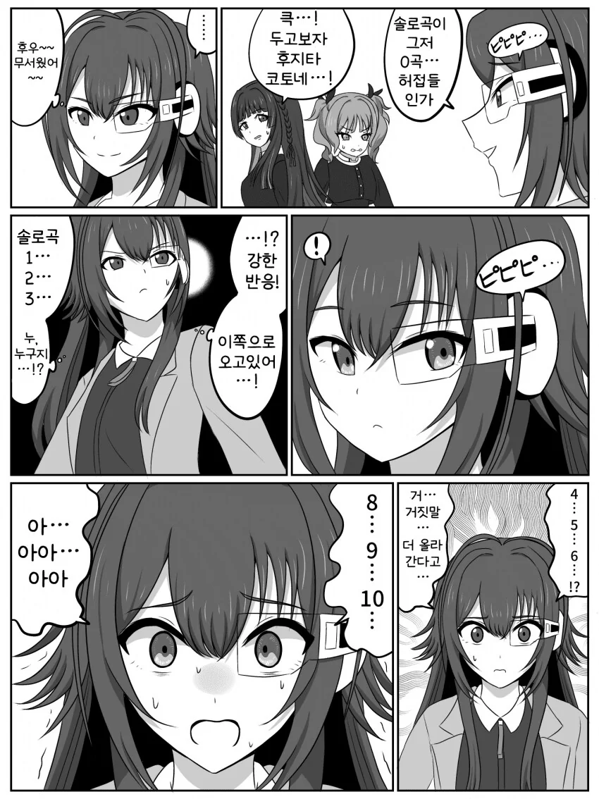 @) 테마리 대 위기