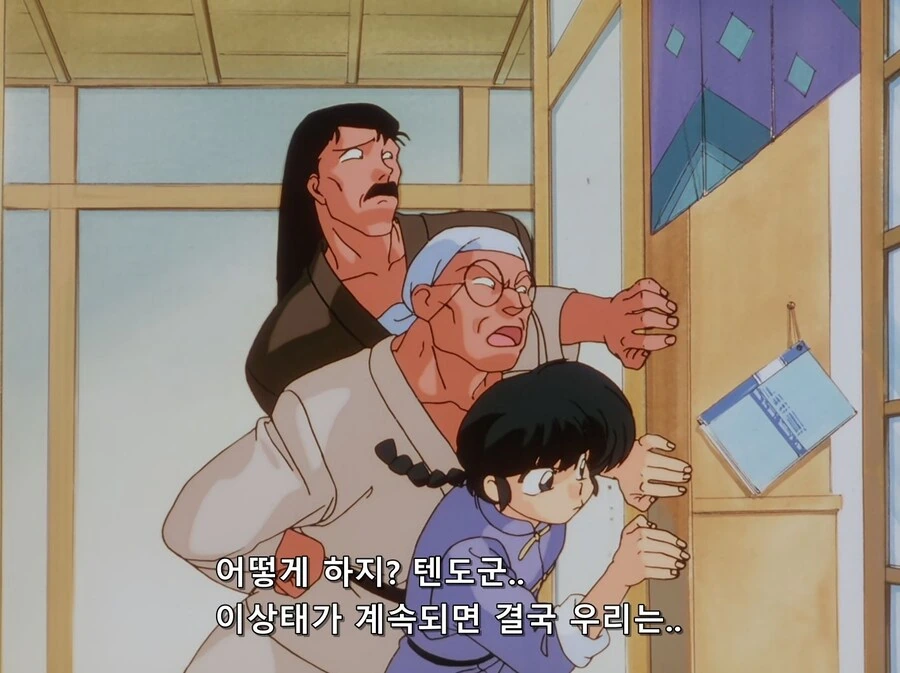 란마) 나비키가 초밥시키니까 기겁하는 텐도 소운.manga - 이미지 5