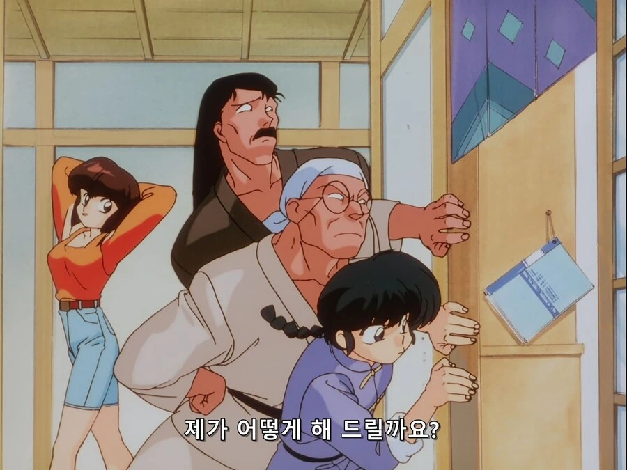 란마) 나비키가 초밥시키니까 기겁하는 텐도 소운.manga - 이미지 6