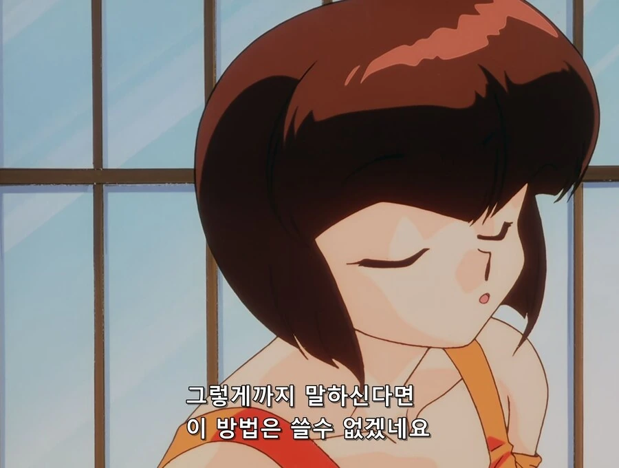 란마) 나비키가 초밥시키니까 기겁하는 텐도 소운.manga - 이미지 15