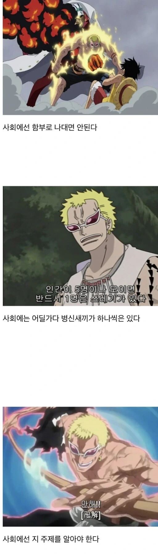 소년만화로 배우는 사회생활 팁