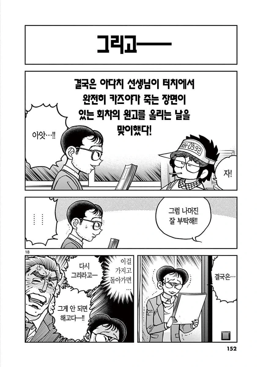일본 만화의 편집자가 하는 일 - 이미지 5