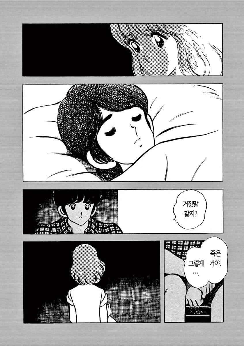일본 만화의 편집자가 하는 일 - 이미지 7