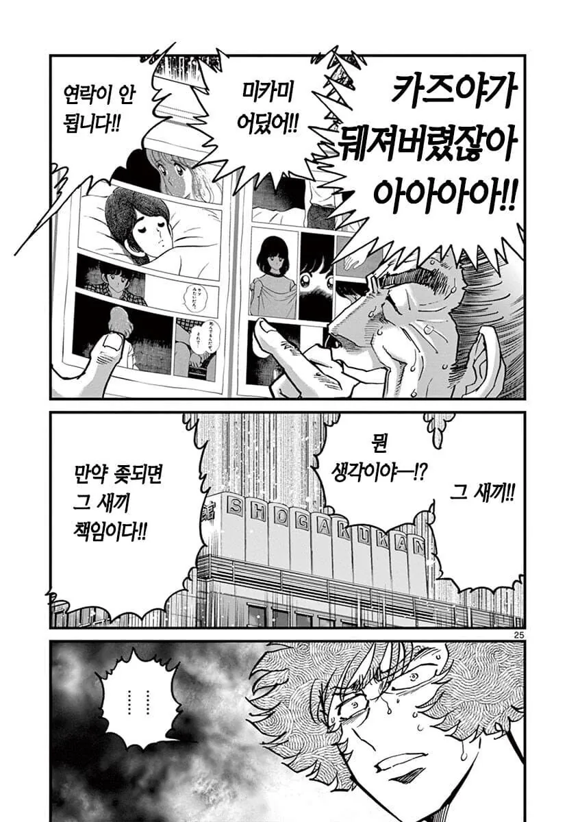 일본 만화의 편집자가 하는 일 - 이미지 12