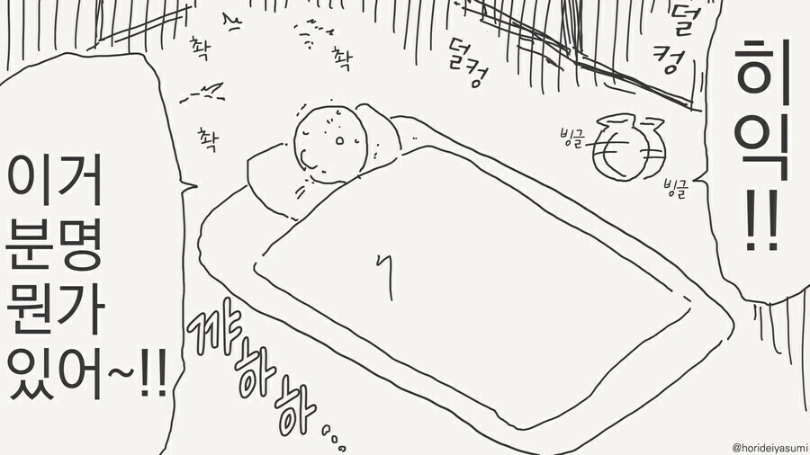 집에 귀신이 들린.manga