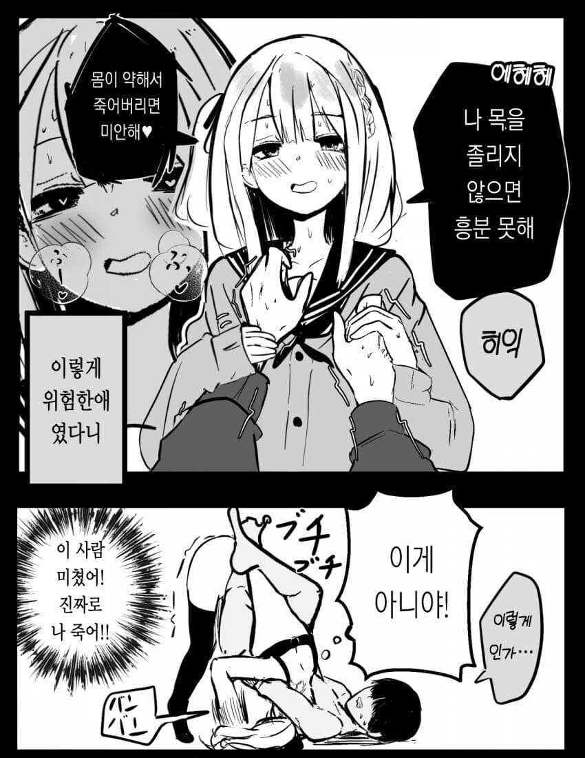 의외로 꽤 메이저한 성적 취향. manga