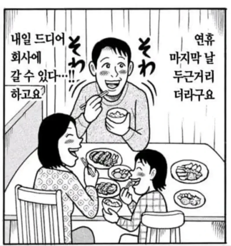 만화에만 존재하는 회사원 특징.manga