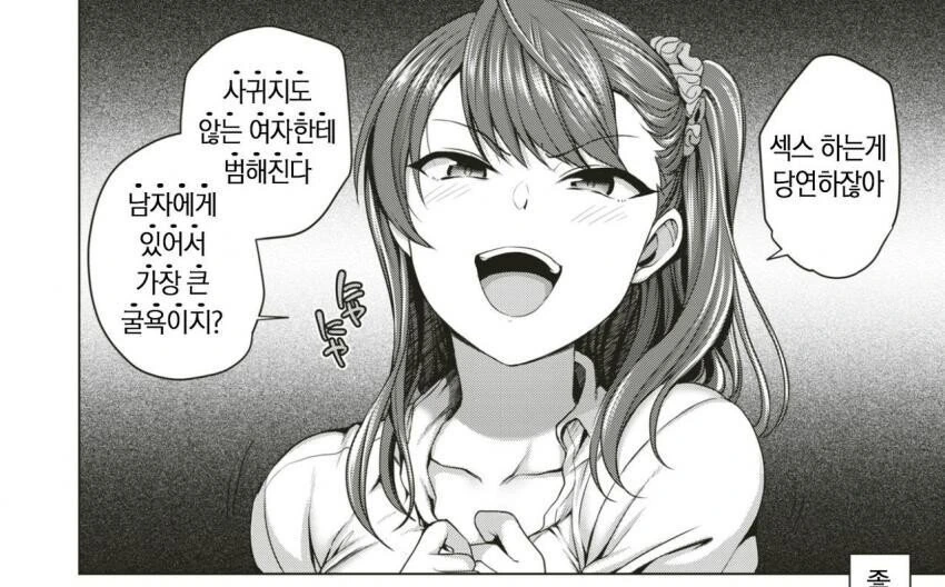 남자에게 치명적인 굴욕을 선사하는 여자