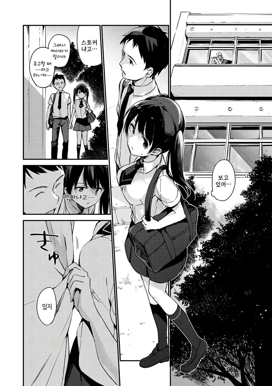 눈앞에서 NTR당하는.manga - 이미지 4