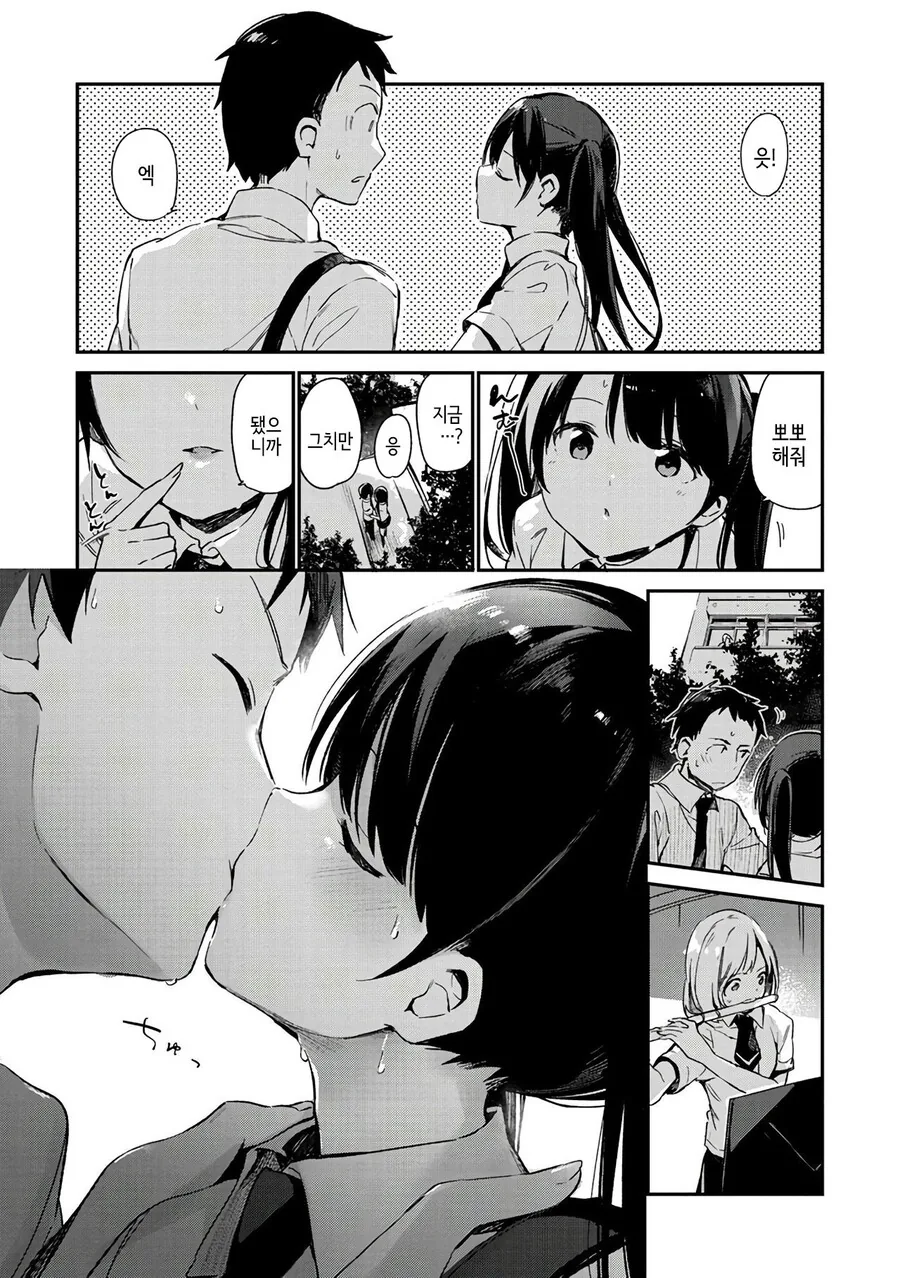 눈앞에서 NTR당하는.manga - 이미지 5