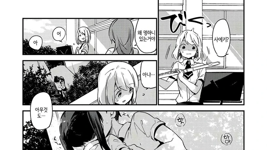 눈앞에서 NTR당하는.manga - 이미지 8