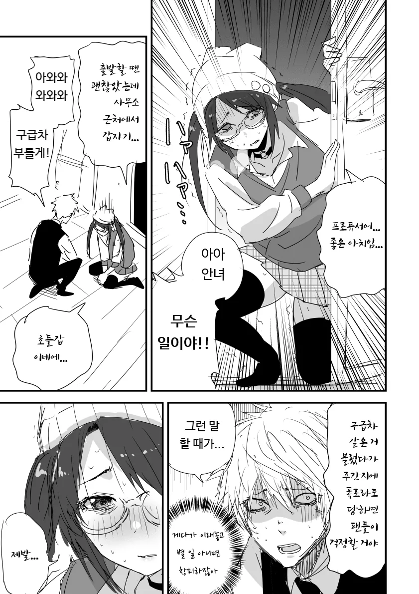 [@] 어부바.manhwa