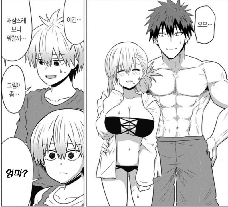 우자키맘