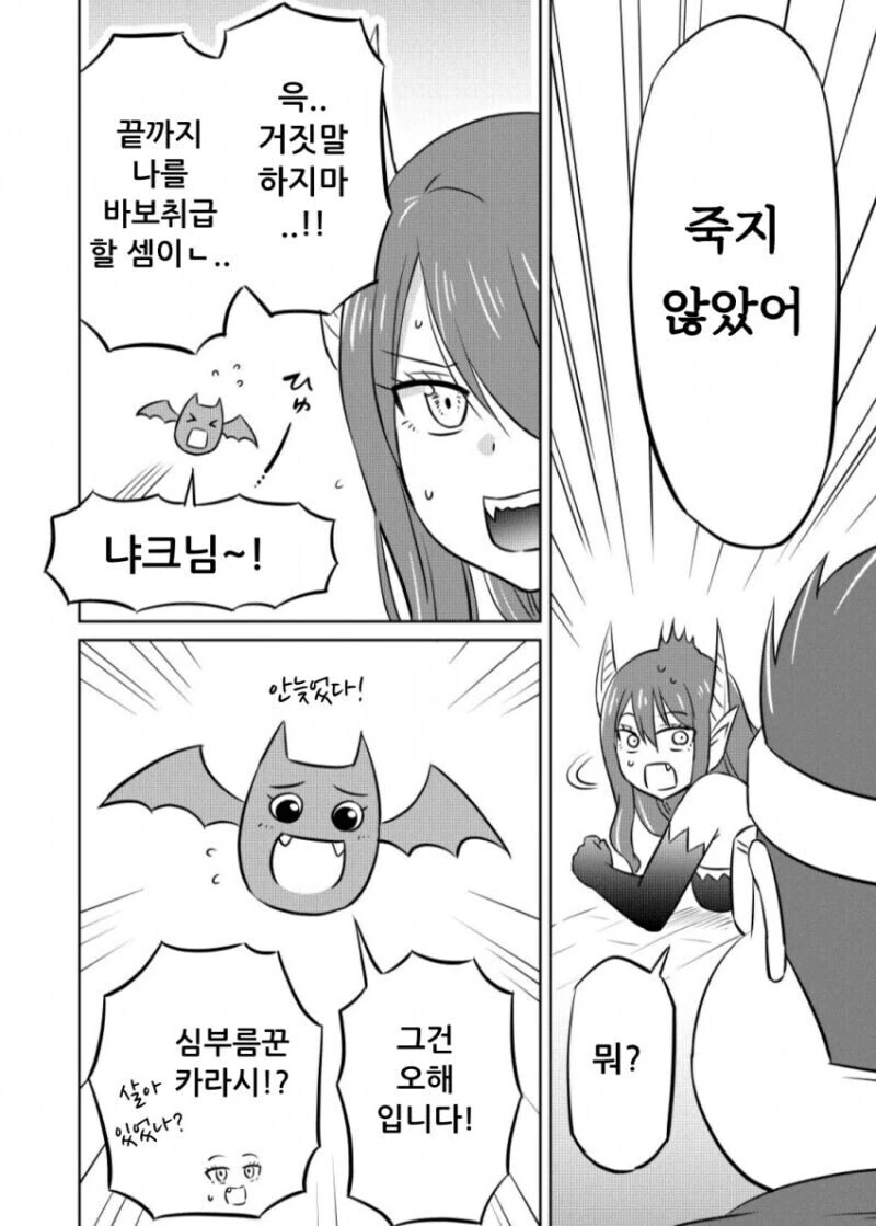 엄청 쎈 이세계 용사 모텔.manwha - 이미지 8