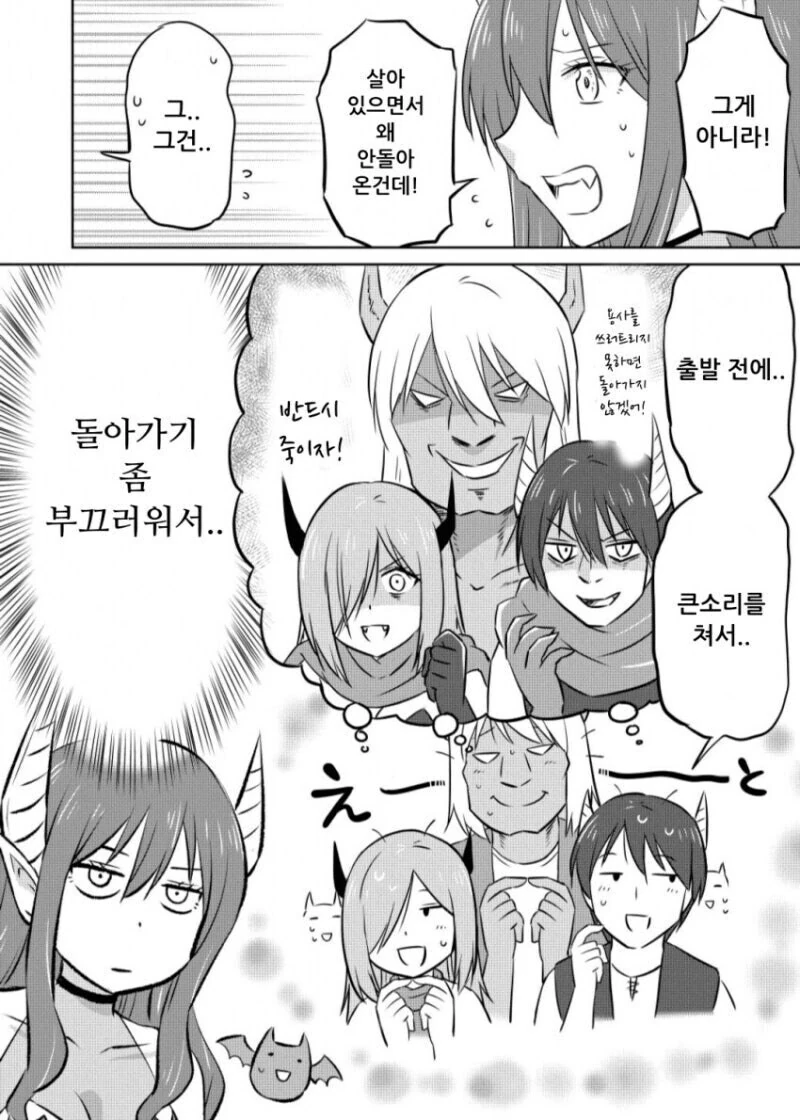엄청 쎈 이세계 용사 모텔.manwha - 이미지 10