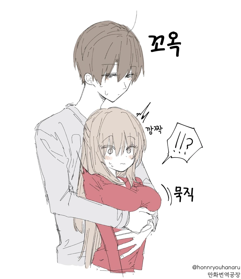여친을 뒤에서 껴안는 Manhwa