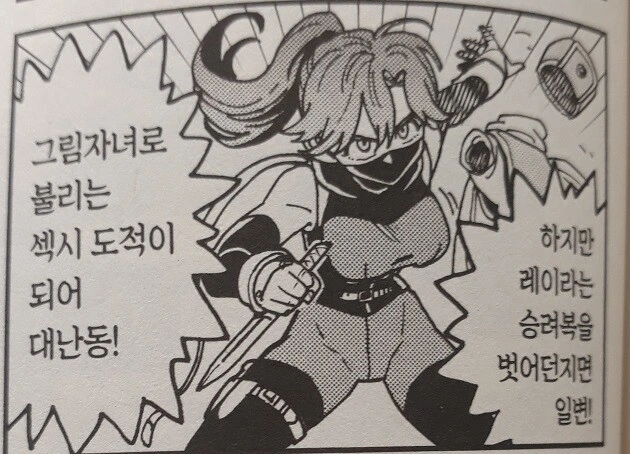 다이의대모험) 프리퀄 코믹스에 엄마아빠가 나와서 반가운 마암.manga - 이미지 2