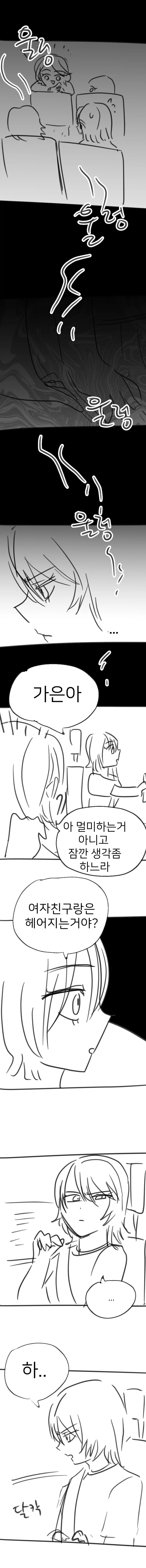 백합)나랑 계속 친구 해줘 - 이미지 7