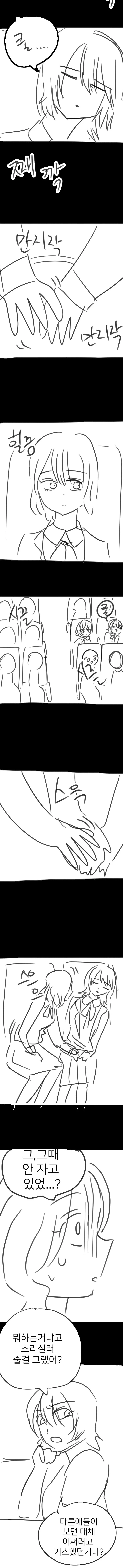 백합)나랑 계속 친구 해줘 - 이미지 10