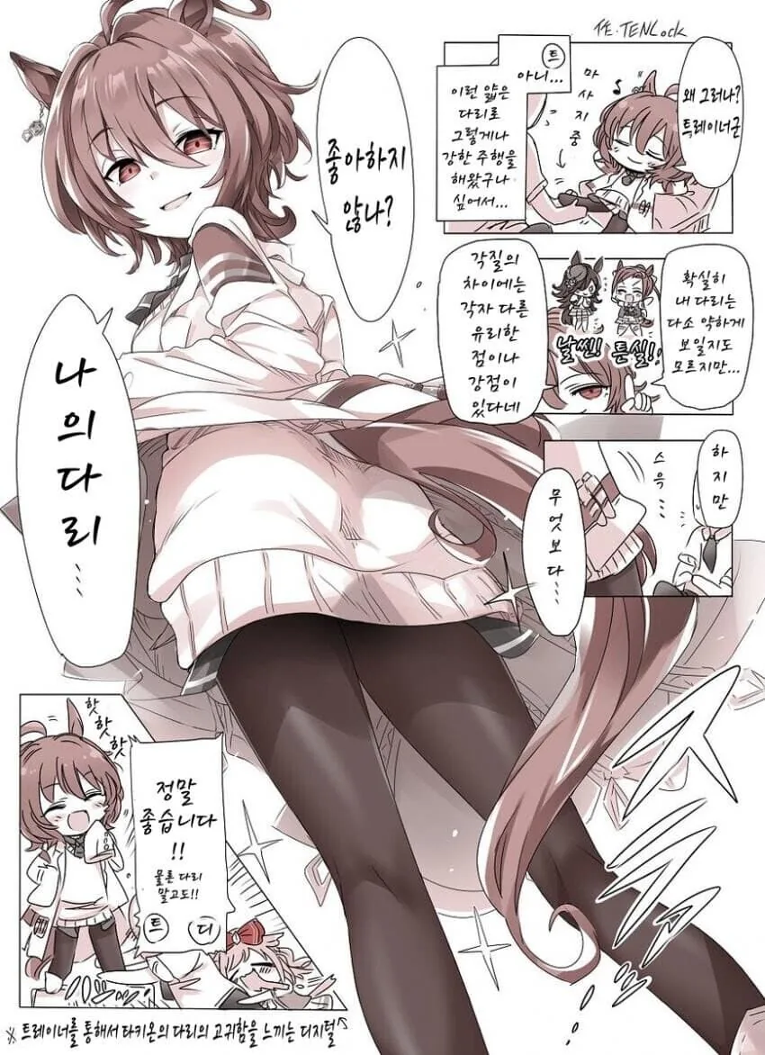 [말딸] 다스카 끌림의 원천 - 이미지 2