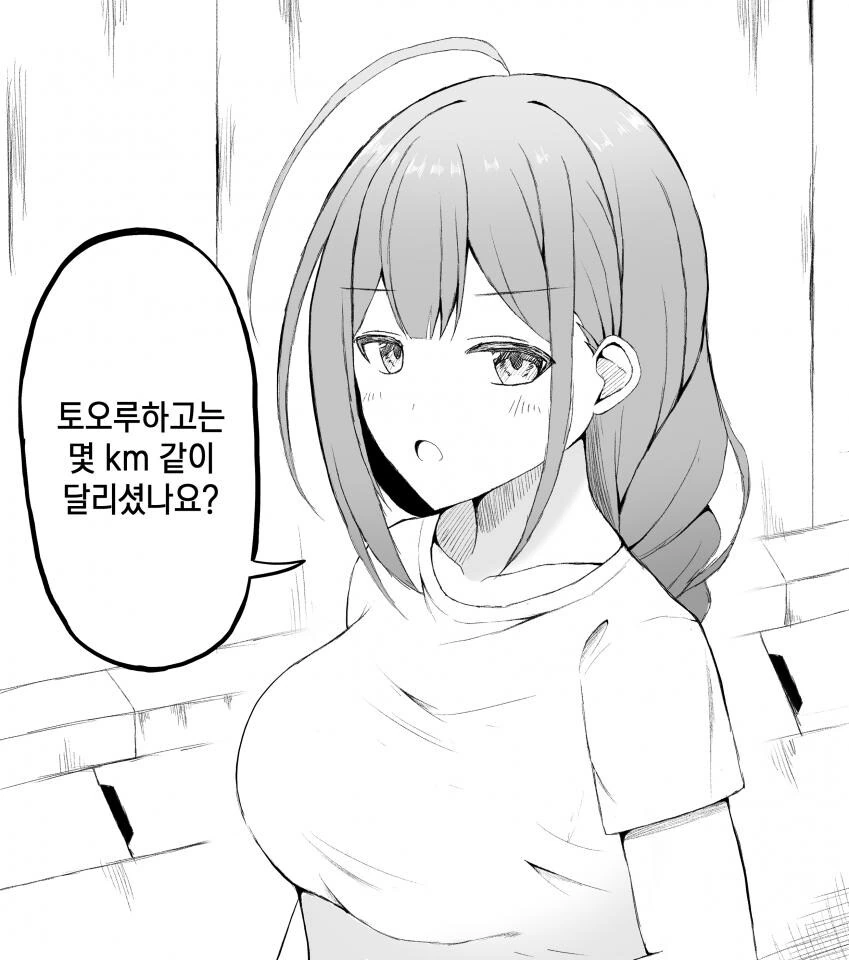 [@] 거리가 긴 쪽이 승리라고 생각하는 치유키