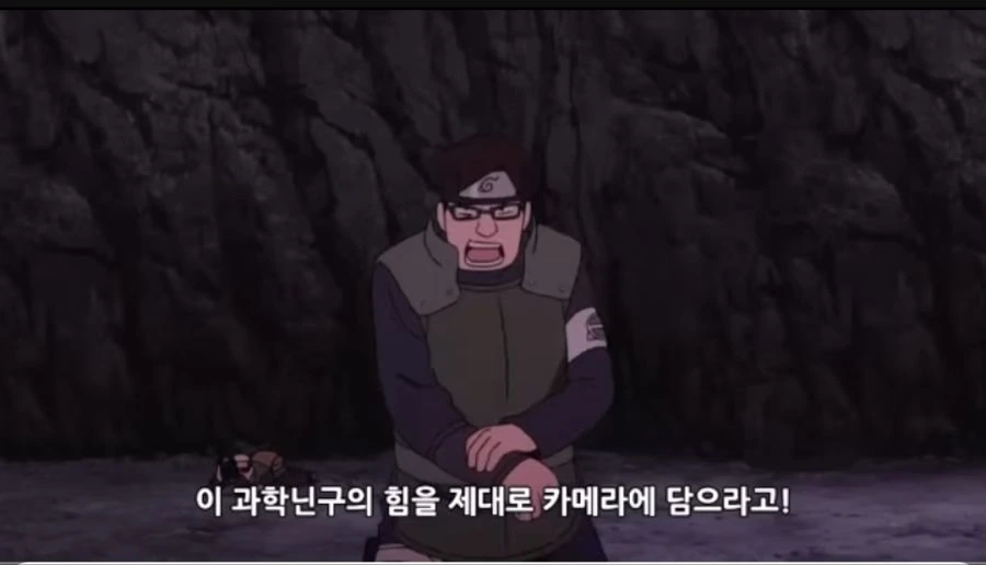 보루토) 개발암 전개