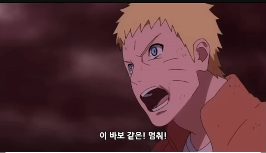 보루토) 개발암 전개 - 이미지 2