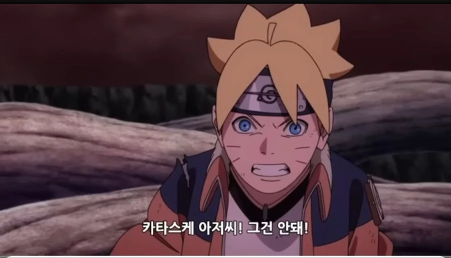 보루토) 개발암 전개 - 이미지 3