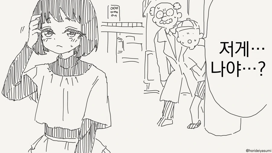 호모) 미래의 나를 보러가는.manhwa - 이미지 2