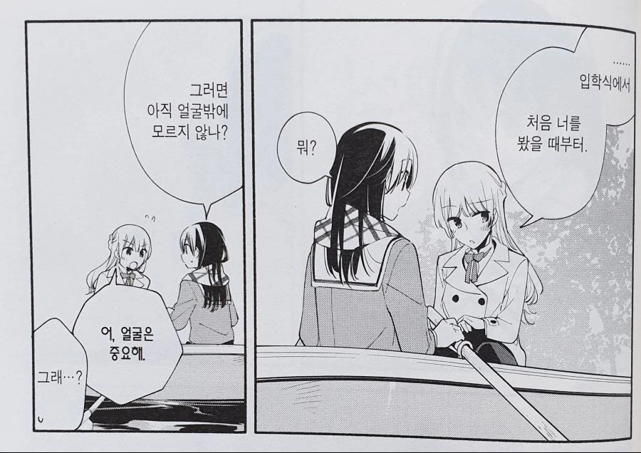 백합] -얼굴은 중요하다- - 이미지 6
