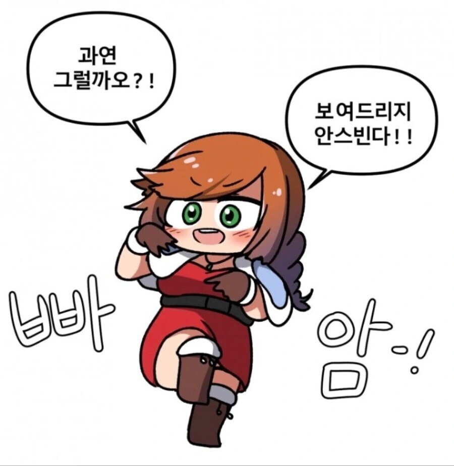 호모)동생 대신에 시집 가는 만화 - 이미지 10