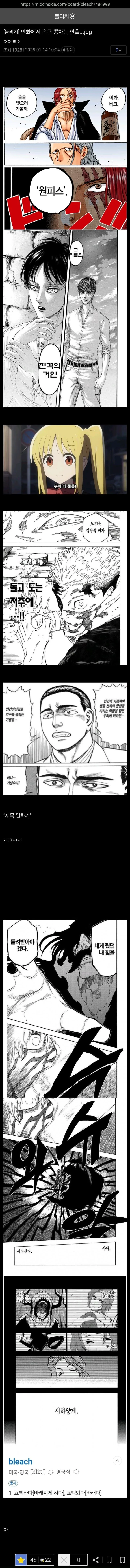 만화에서 은근히 뽕 차는 연출