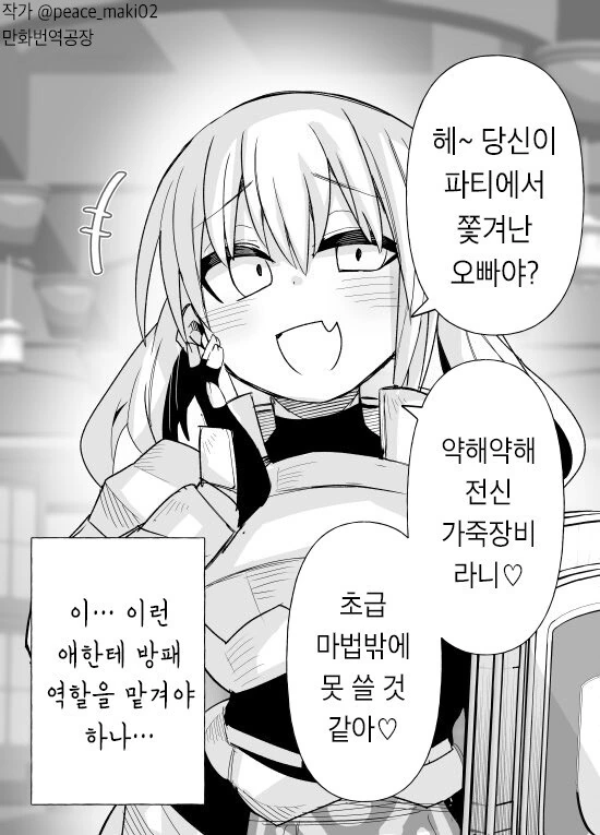 ㅁㅅㄱㅋ 팔라딘