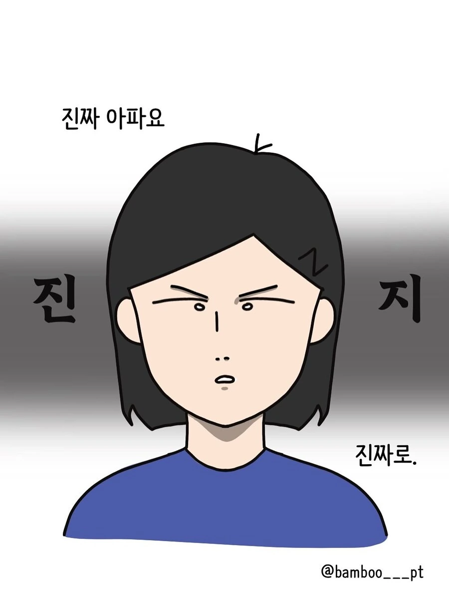 충격파 치료 받는 환자 유형.manwha - 이미지 2