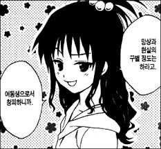 투러브)이쯤에서 보는 미캉의 작화변화