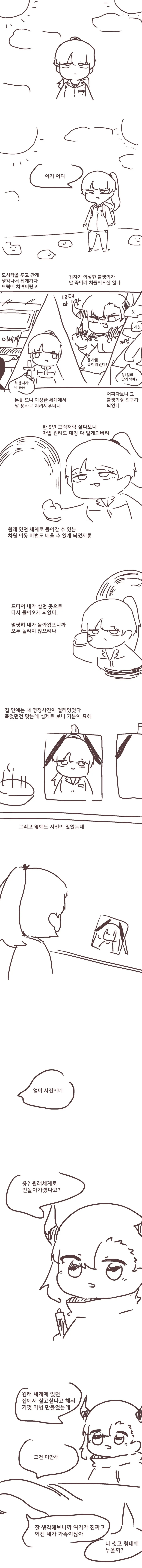 용사 전생하는 만화