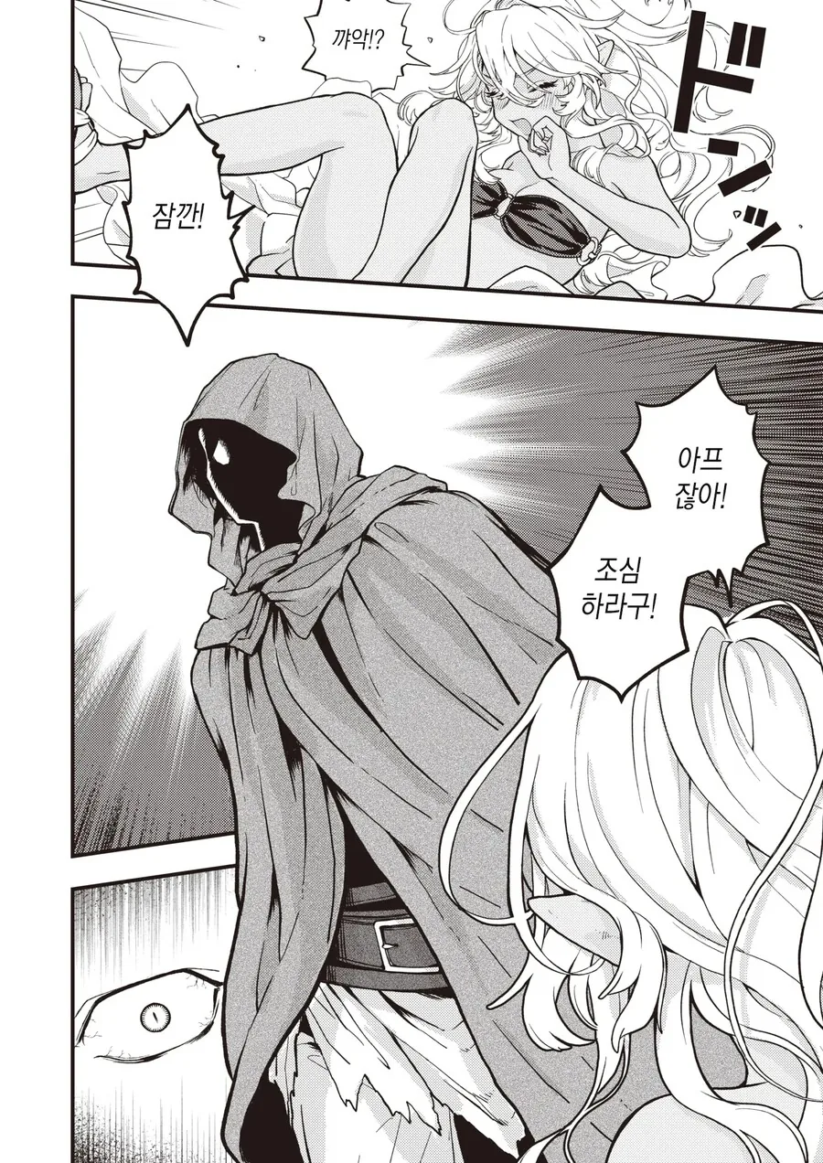 강해보이는 남자에게 들이대다가 쇠사슬로 결박되버린 만화 - 이미지 3
