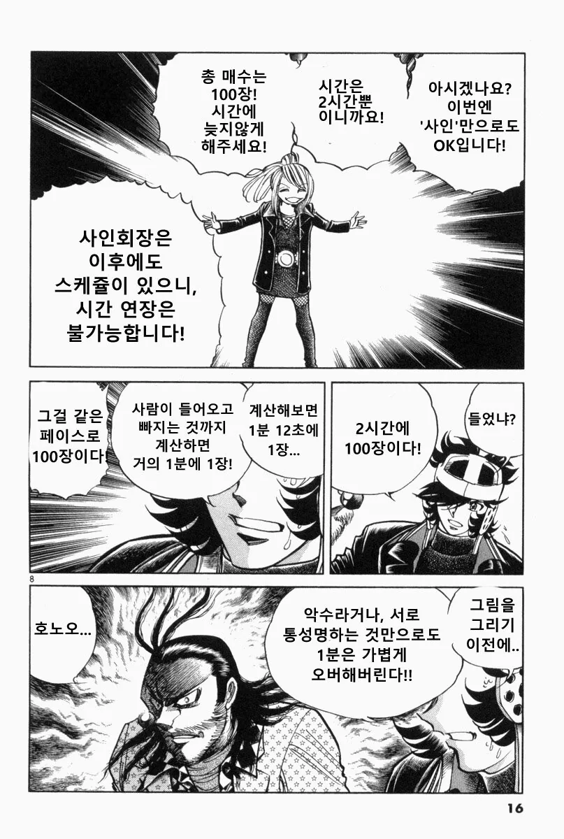 못하겠으면 하지마라!