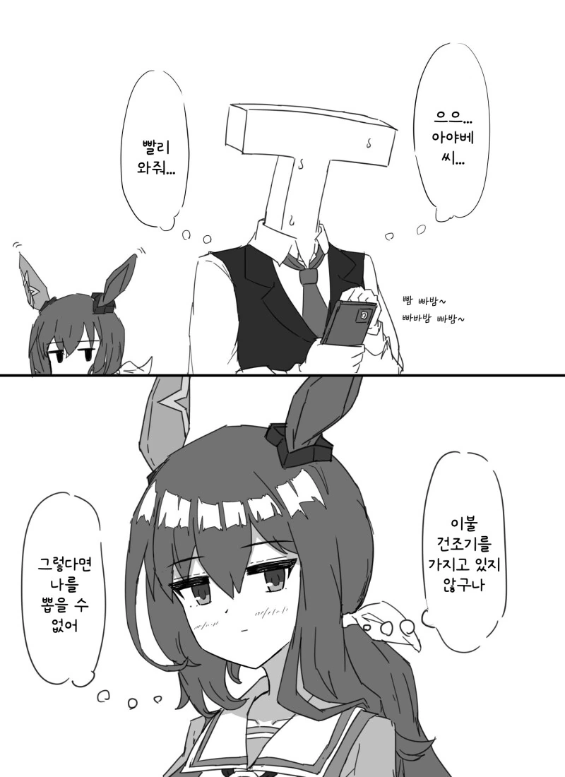 말딸) 아야베 쉽게 뽑는 방법 만화