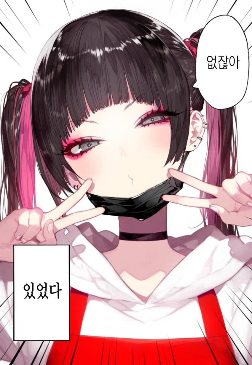 챗GPT 순애manga - 이미지 8