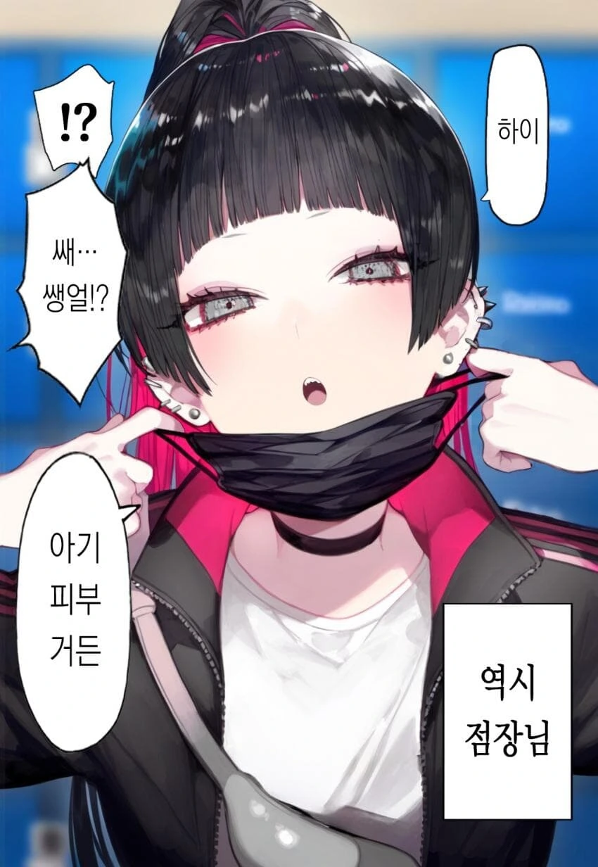 챗GPT 순애manga - 이미지 12