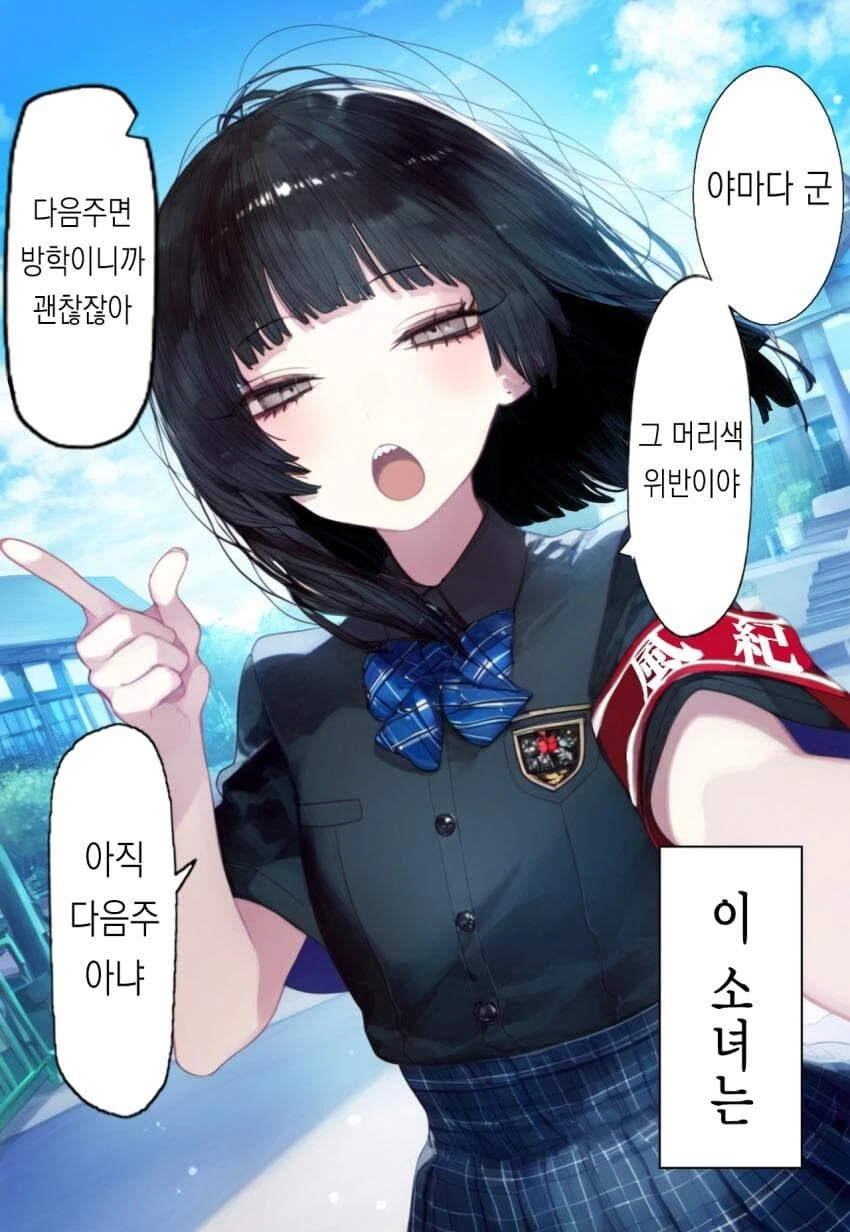 챗GPT 순애manga - 이미지 13