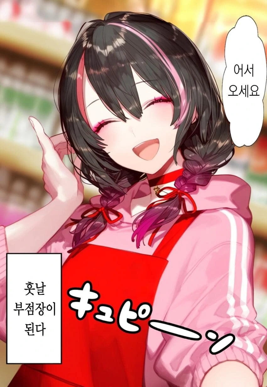 챗GPT 순애manga - 이미지 24