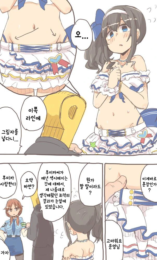 @) 후미후미한 치골