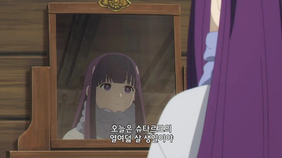 프리렌]할미의 비장의 선물