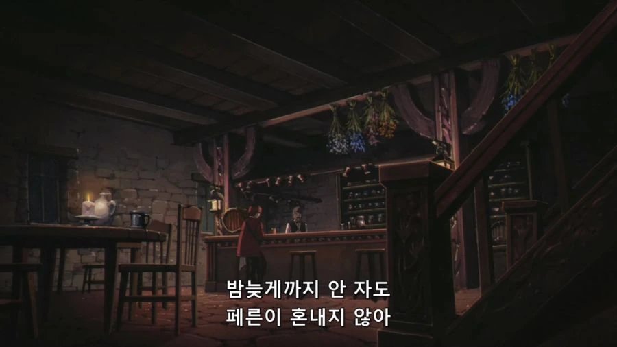 프리렌) 슈타르크